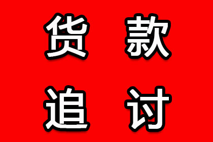 顺利解决李先生80万信用卡债务问题